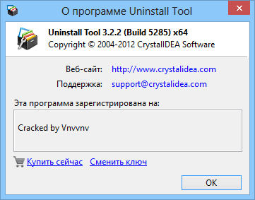 Uninstall Tool