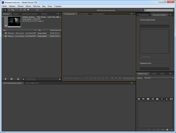 Adobe Encore CS6