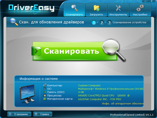 DriverEasy Pro