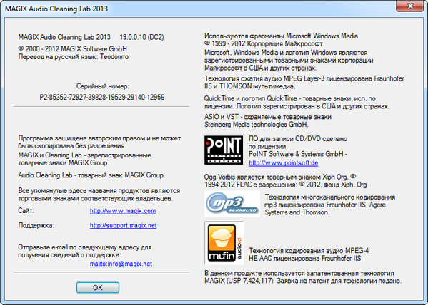 MAGIX Audio Cleaning Lab 2013