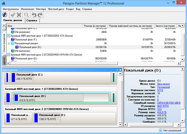 Paragon Partition Manager 12 Professional