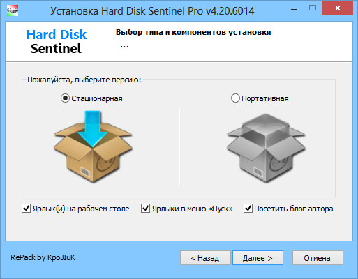 Hard Disk Sentinel Pro