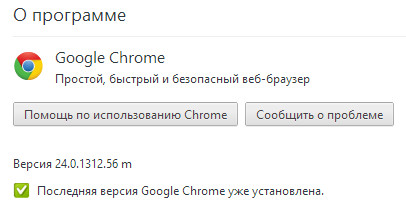 Google Chrome 24