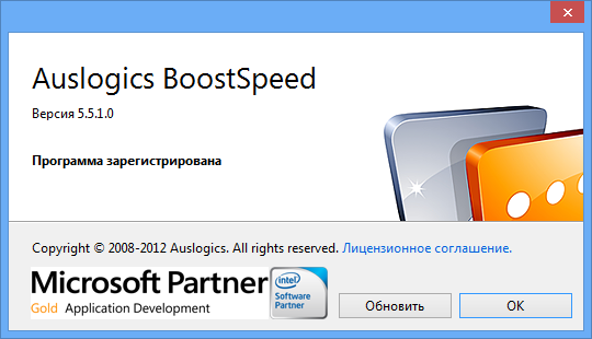 AusLogics BoostSpeed