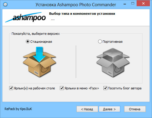 Ashampoo Photo Commander 11