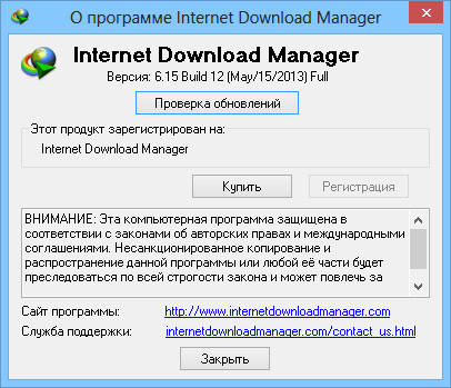 Internet Download Manager 6.15