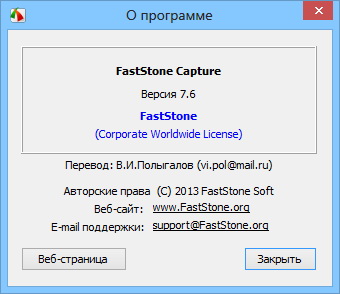 FastStone Capture