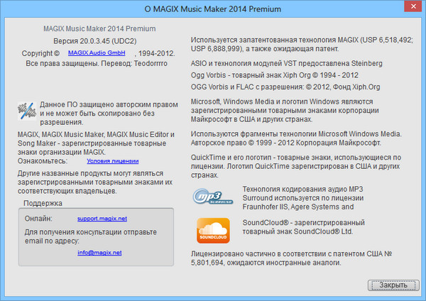 MAGIX Music Maker 2014 Premium