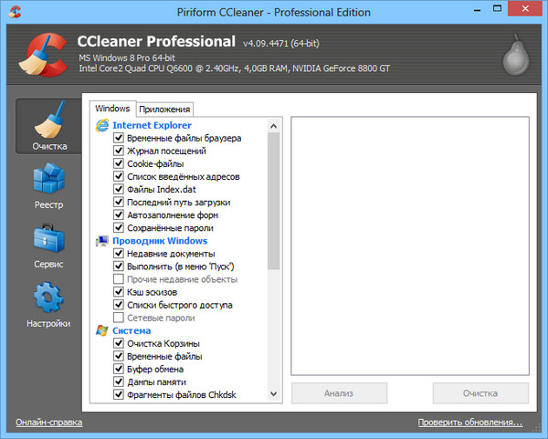 CCleaner 