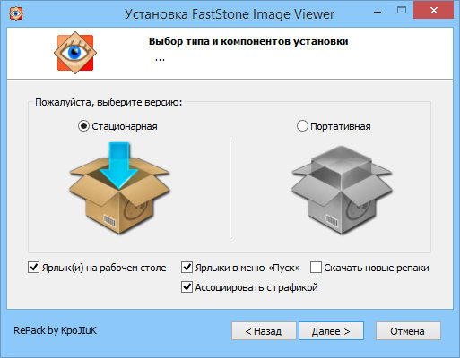 FastStone Image Viewer