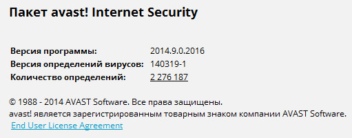 Avast! Antivirus