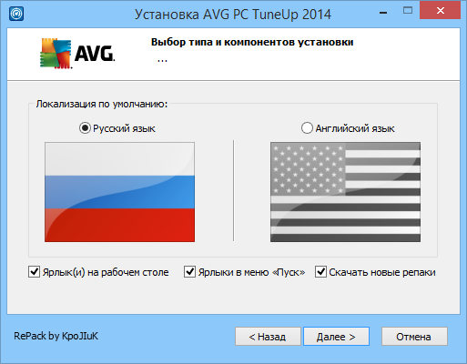 AVG PC Tuneup 2014