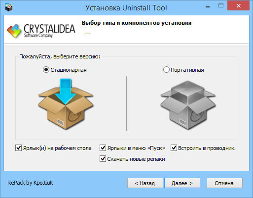 Uninstall Tool