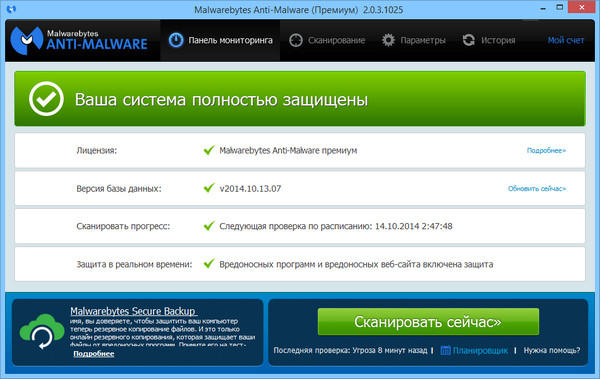 Malwarebytes Anti-Malware 2