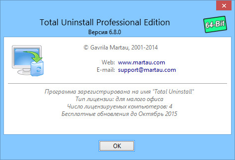 Total Uninstall Pro