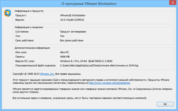 VMware Workstation