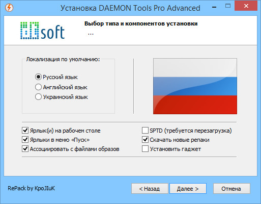 DAEMON Tools Pro Advanced