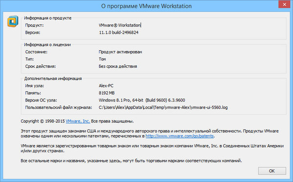 VMware Workstation 11