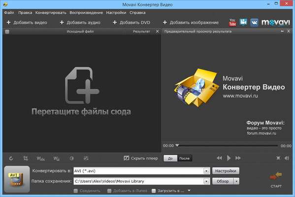 Movavi Video Converter