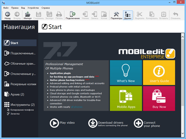 MOBILedit! Enterprise