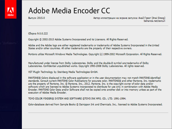 Adobe Media Encoder CC 2015