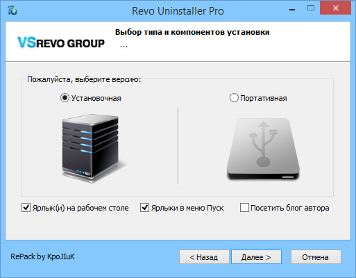 Revo Uninstaller Pro