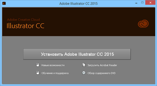 Adobe Illustrator CC 2015