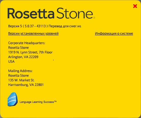 Rosetta Stone