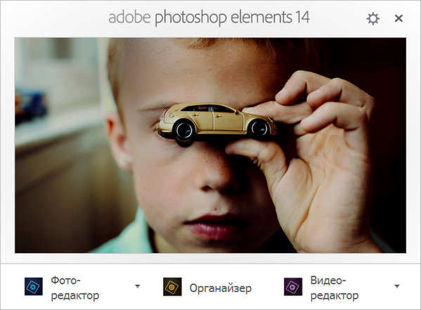 Adobe Photoshop Elements 14