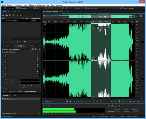 Adobe Audition CC 2015