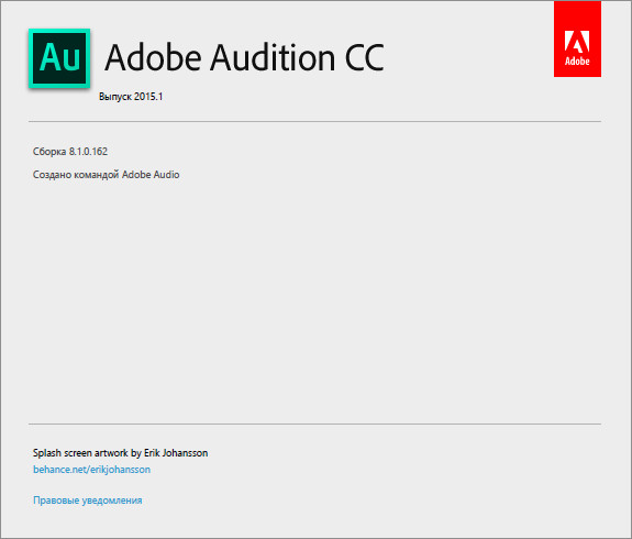 Adobe Audition CC 2015