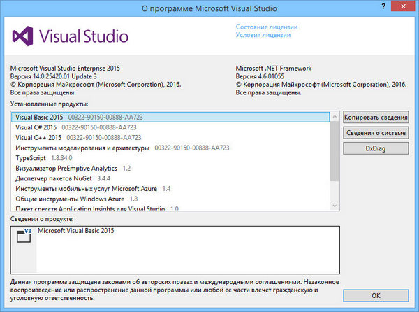 Microsoft Visual Studio 2015