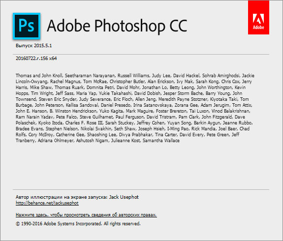 Adobe Photoshop CC 2015.5.1