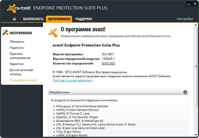 Avast! Endpoint Protection Suite Plus