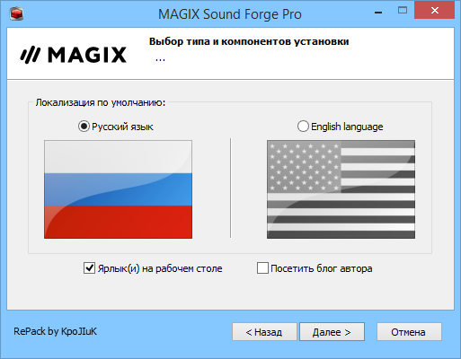 Magix Sound Forge Pro