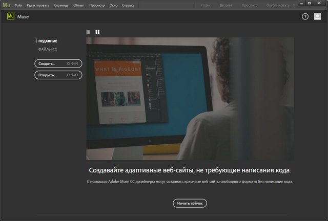 Adobe Muse CC 2015