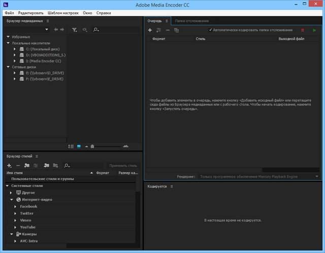 Adobe Media Encoder CC 2015