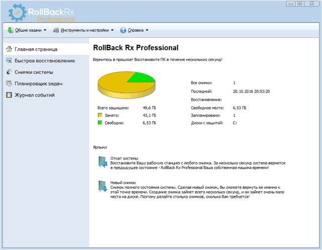 Rollback Rx Professional 10.5