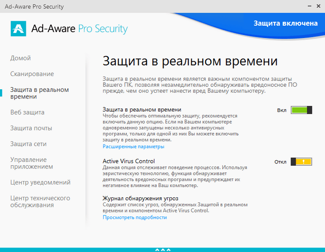 Ad-Aware Pro Security 11