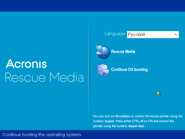 Acronis Backup 12