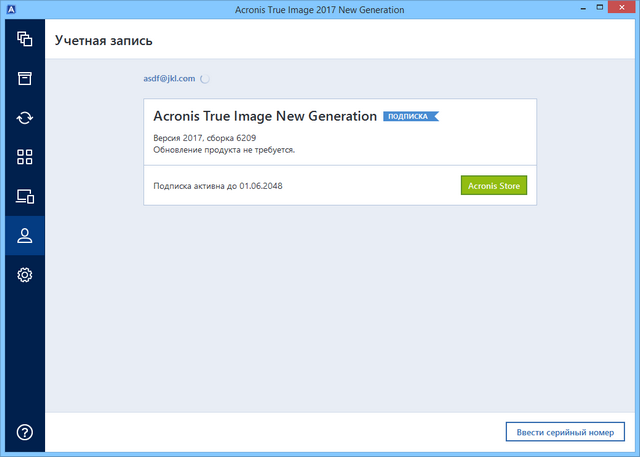 Acronis True Image 2017