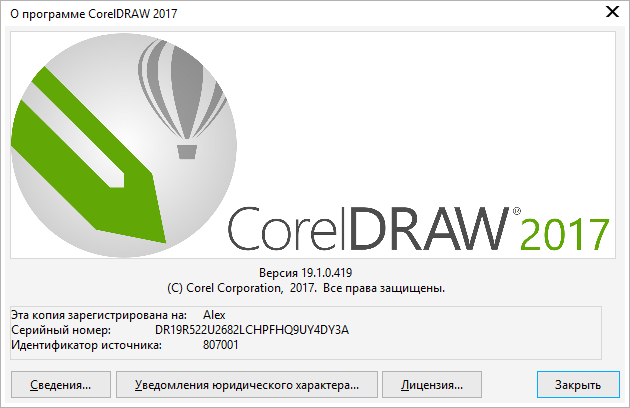 CorelDRAW Graphics Suite 2017