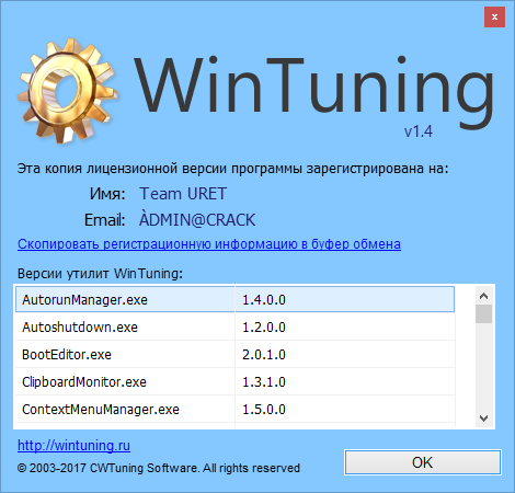 WinTuning