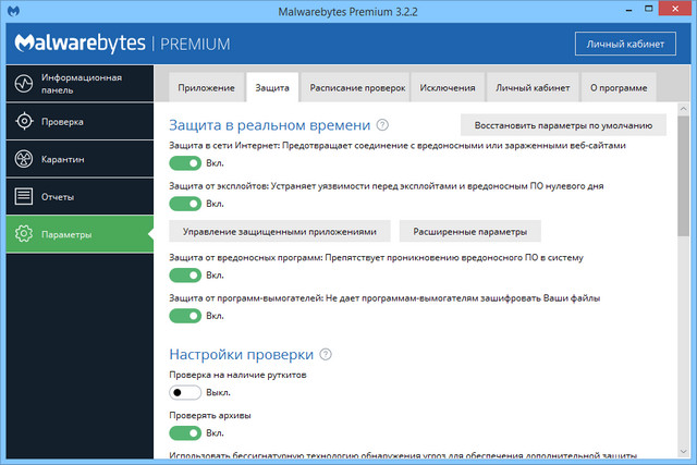 Malwarebytes Premium 