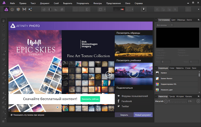 Serif Affinity Photo