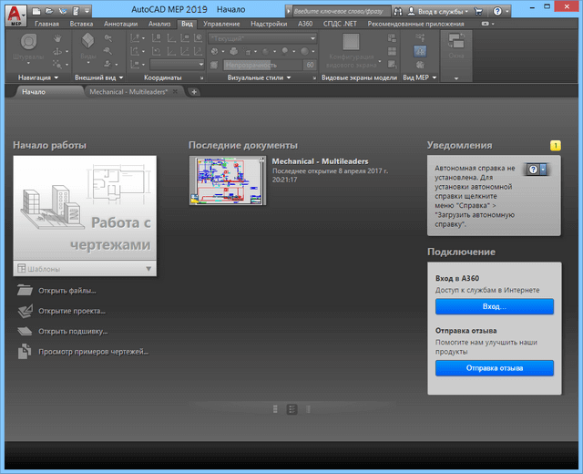 Autodesk AutoCAD MEP