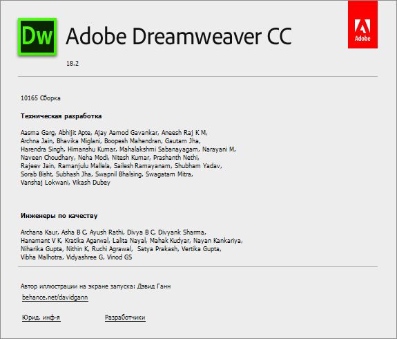 Adobe Dreamweaver CC 2018