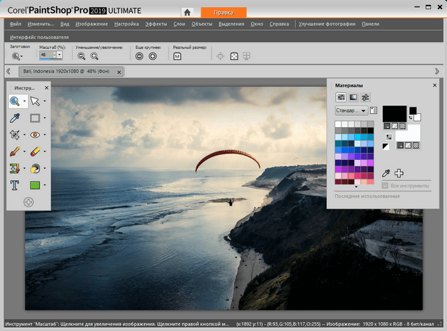 Corel PaintShop Pro 2019