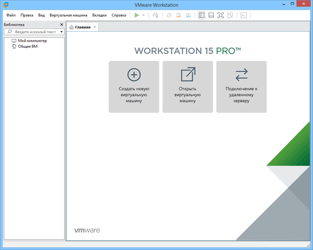 VMware Workstation Pro 15