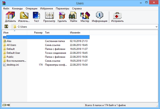 WinRAR 